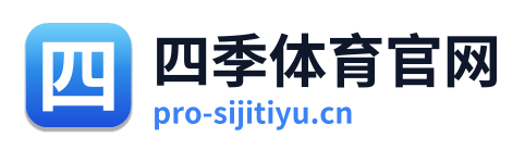 四季体育官网 Logo